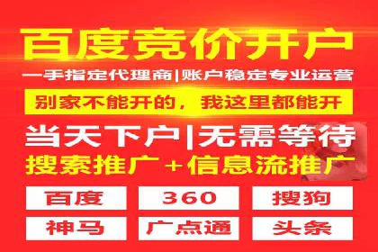 百度竞价个人开户常见问题解答